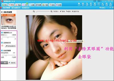 巧用美图秀秀,打造完美素颜妆容