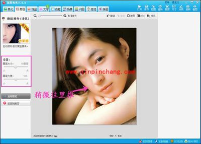 巧用美图秀秀,打造完美素颜妆容