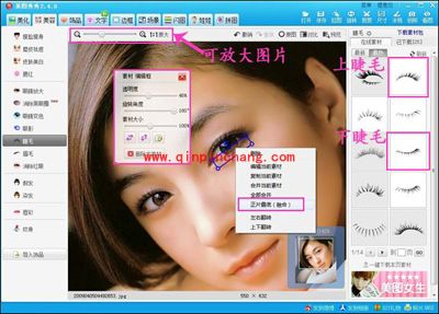 巧用美图秀秀,打造完美素颜妆容