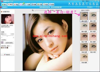 巧用美图秀秀,打造完美素颜妆容