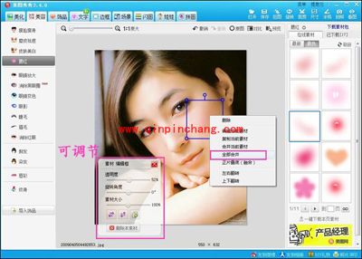巧用美图秀秀,打造完美素颜妆容