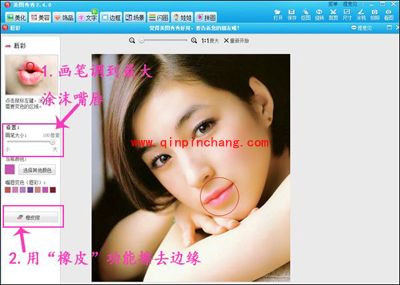 巧用美图秀秀,打造完美素颜妆容