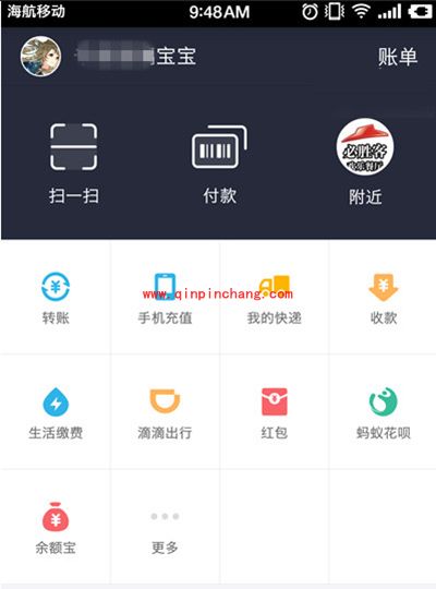 支付宝昵称为什么变成宝宝了？