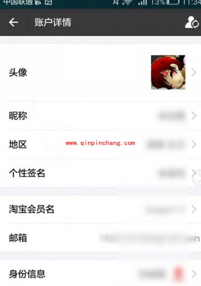 支付宝昵称为什么变成宝宝了？