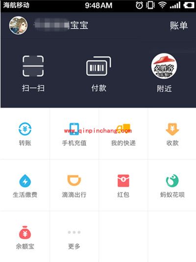 支付宝昵称为什么变成宝宝了？