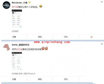 支付宝昵称为什么变成宝宝了？