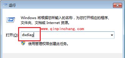 查看电脑配置小技巧
