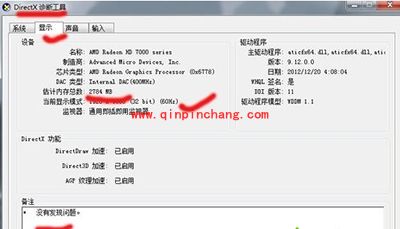 查看电脑配置小技巧