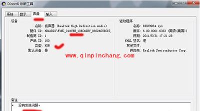 查看电脑配置小技巧