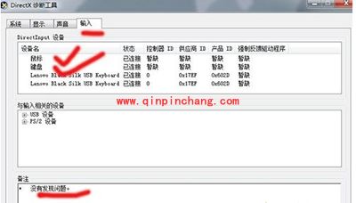 查看电脑配置小技巧