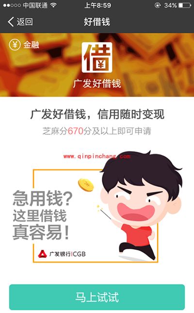 支付宝好借钱是什么?支付宝好借钱贷款额度介绍