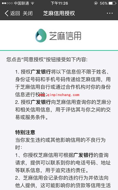 支付宝好借钱是什么?支付宝好借钱贷款额度介绍