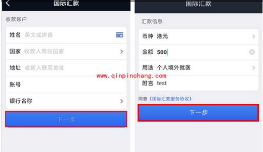 支付宝国际汇款攻略大全