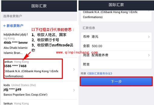 支付宝国际汇款攻略大全