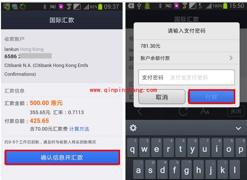 支付宝国际汇款攻略大全