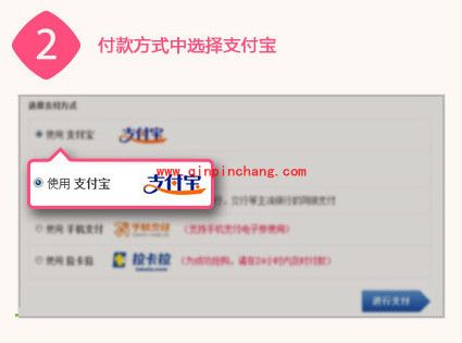 糯米网如何用支付宝支付