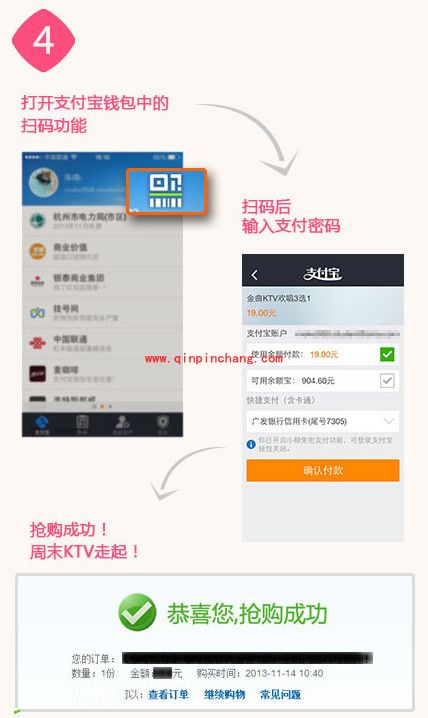 糯米网如何用支付宝支付