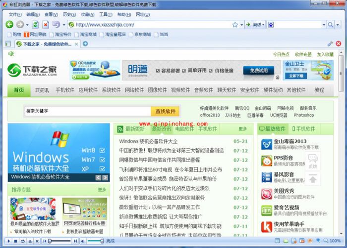 彩虹浏览器：六大实用功能详解