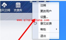 QQ旋风下载任务数设置技巧
