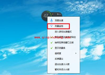 腾讯电脑管家限制文件下载上传速度图文教程