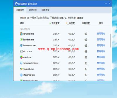 腾讯电脑管家限制文件下载上传速度图文教程