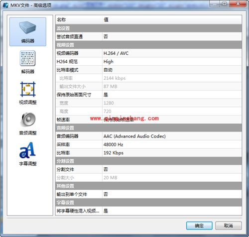 魔影工厂;转换为MKV格式教程