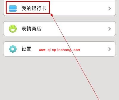 用微信给手机充话费的快速通道