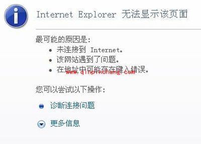 关于网页打不开问题的分析