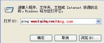 关于网页打不开问题的分析