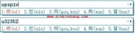 搜狗快速输入不认识汉字的方法