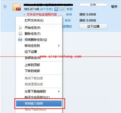 迅雷文件名中包含违规内容怎么解决