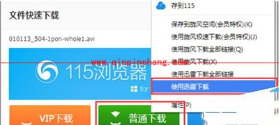 迅雷文件名中包含违规内容怎么解决
