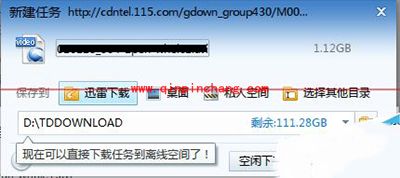 迅雷文件名中包含违规内容怎么解决