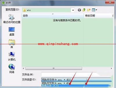 解决360安全卫士阻止hosts更改技巧
