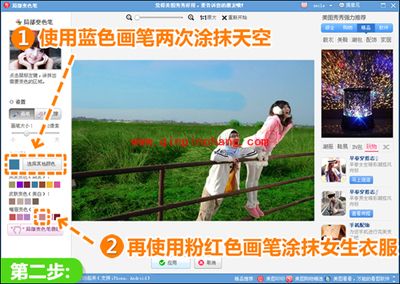 美图秀秀局部变色笔,枯草也能变翠绿