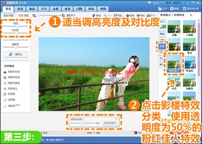 美图秀秀局部变色笔,枯草也能变翠绿