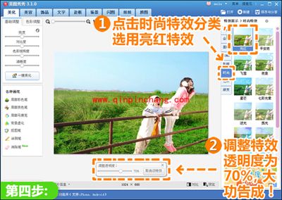 美图秀秀局部变色笔,枯草也能变翠绿