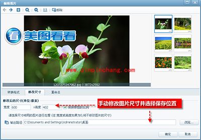踏青照片,美图看看帮你一键整理