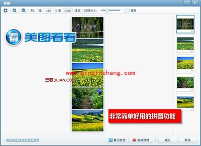 踏青照片,美图看看帮你一键整理