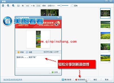 踏青照片,美图看看帮你一键整理