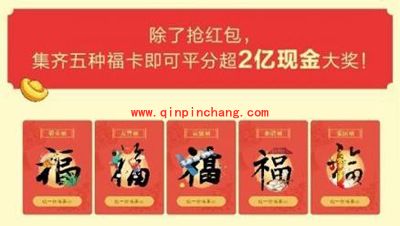 2016春晚支付宝咻一咻抢红包环节怎么玩?