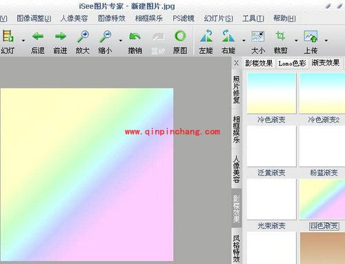 iSee图片专家精美钥匙扣制作教程