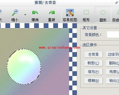 iSee图片专家精美钥匙扣制作教程