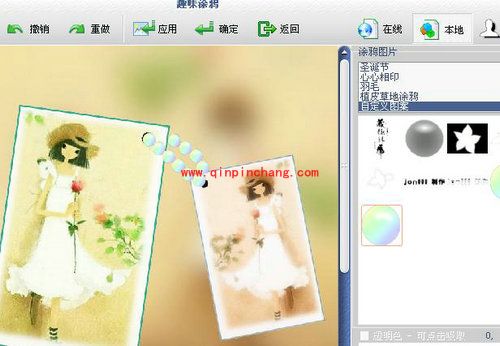 iSee图片专家精美钥匙扣制作教程