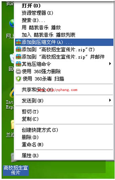 使用winRAR给压缩文件夹加密的方法