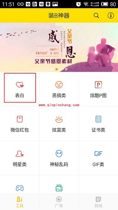 装B神器！直升机拉横幅表白图片的制作方法