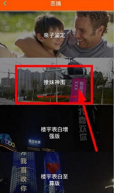 装B神器！直升机拉横幅表白图片的制作方法