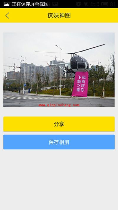 装B神器！直升机拉横幅表白图片的制作方法