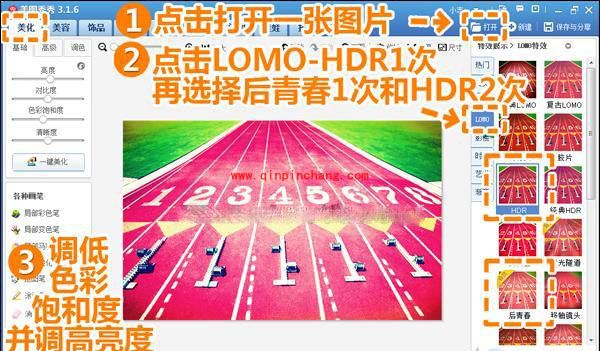 美图秀秀自由拼图教程之海报