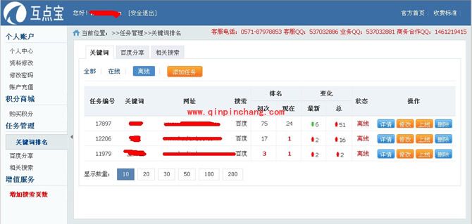 互点宝SEO软件的常见使用技巧